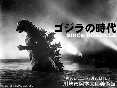 godzilla.jpg